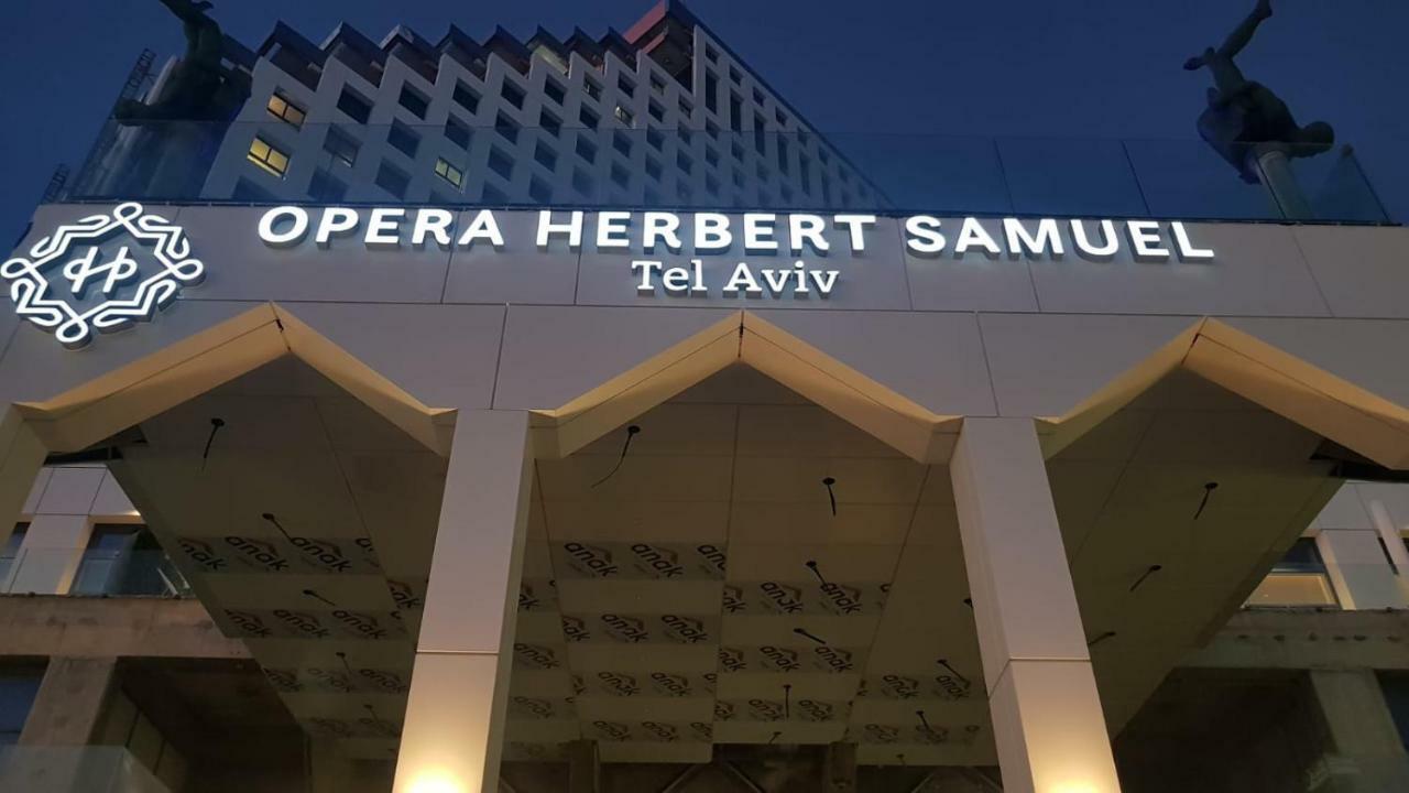 Herbert Samuel Opera Тель-Авив Экстерьер фото